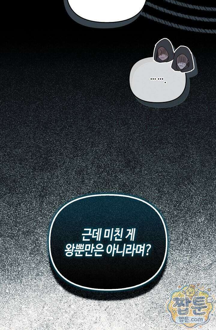 레가스 106화 57