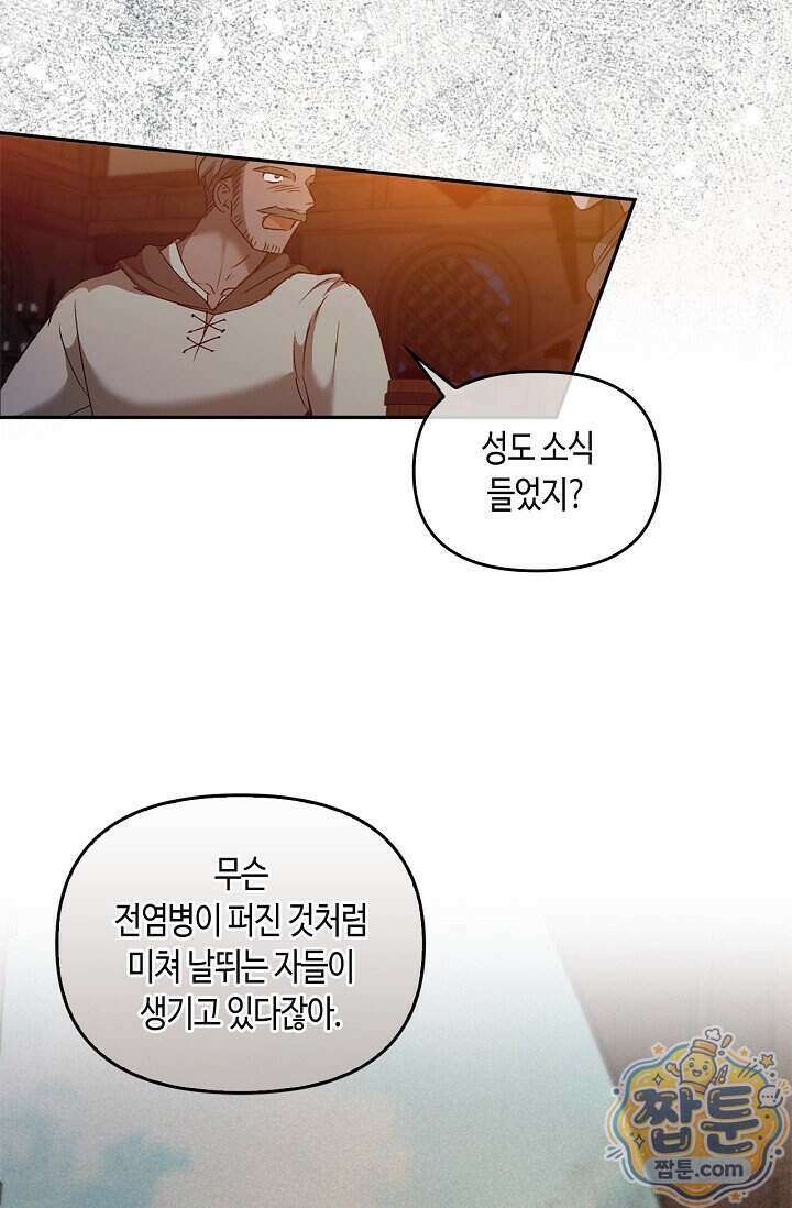 레가스 106화 58