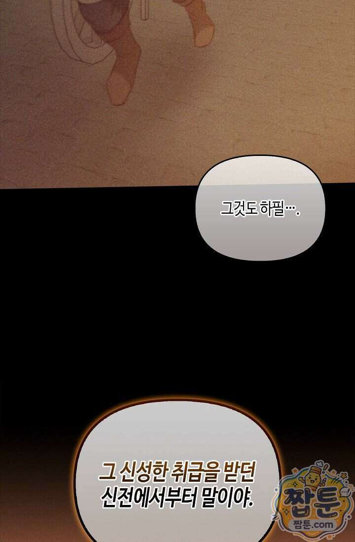 레가스 106화 60