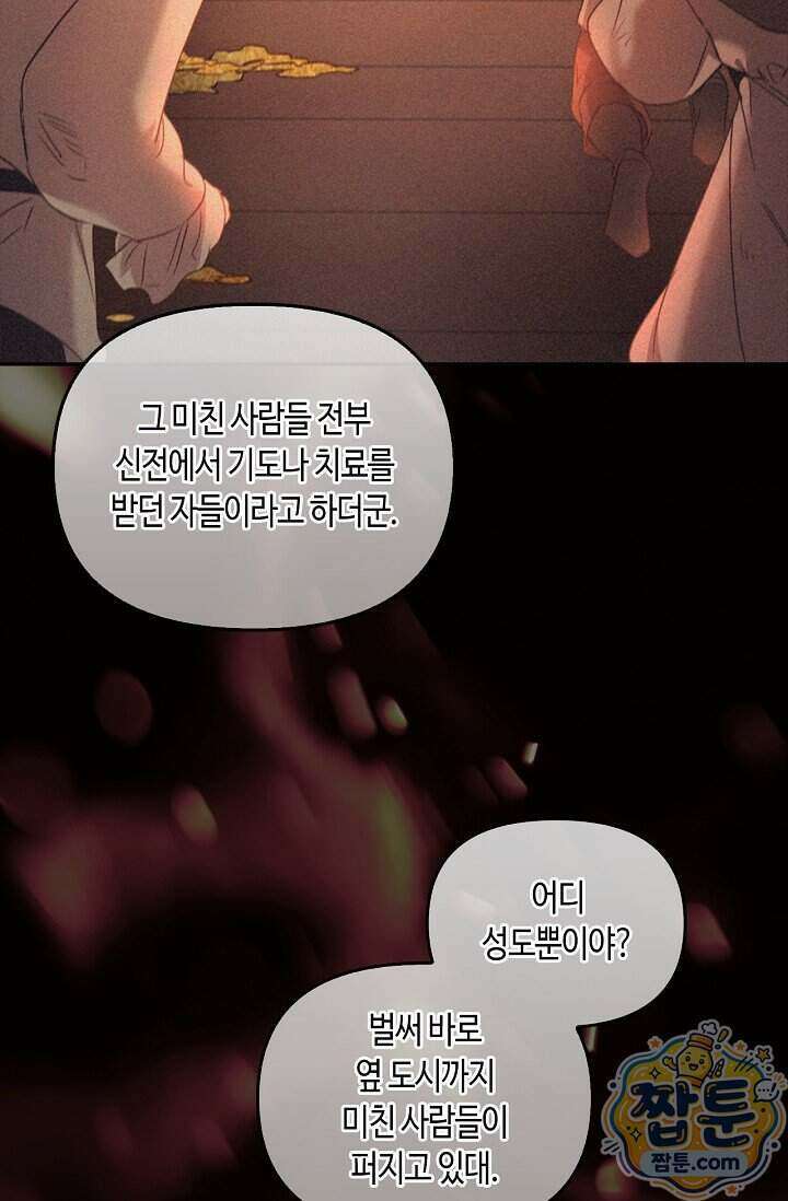레가스 106화 62