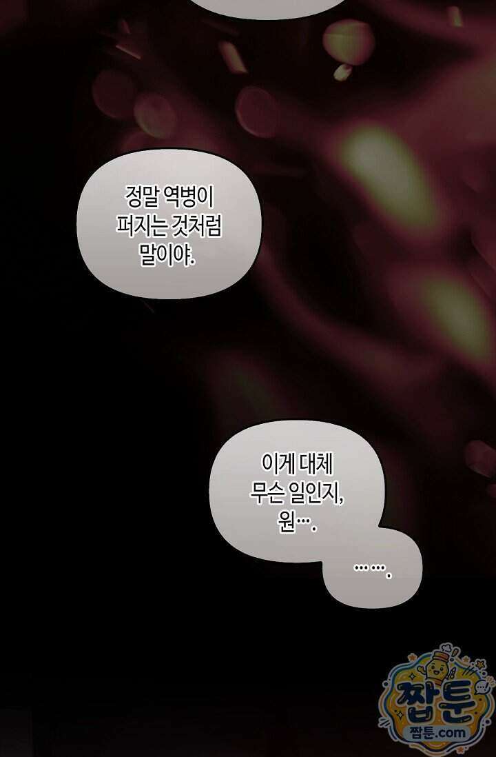 레가스 106화 63