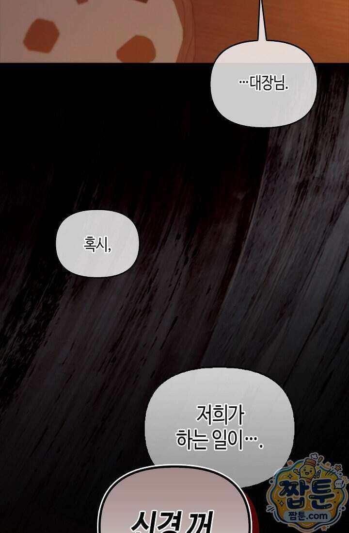 레가스 106화 65
