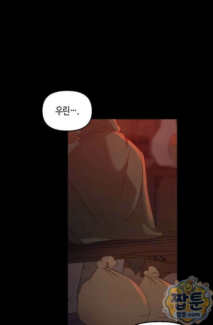 레가스 106화 67