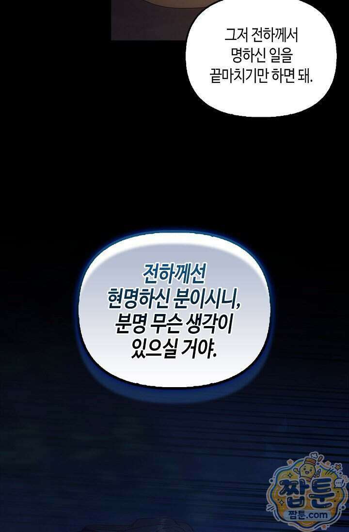 레가스 106화 68