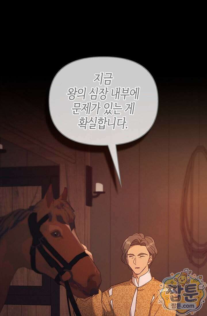 레가스 106화 70