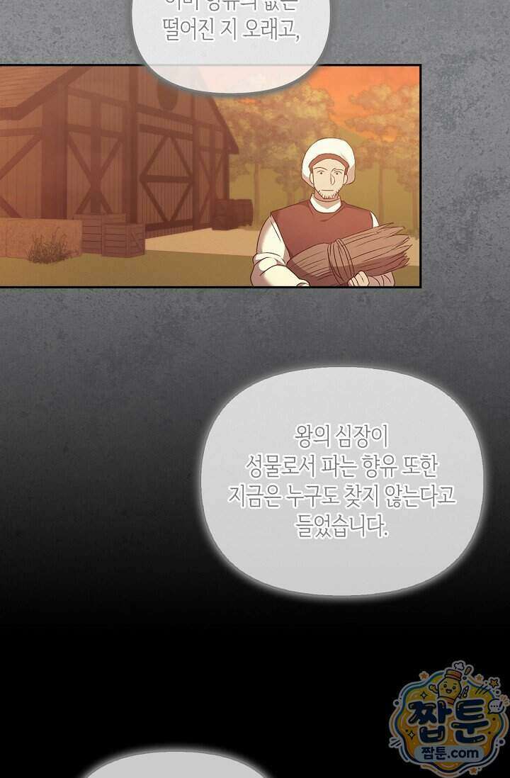 레가스 106화 72