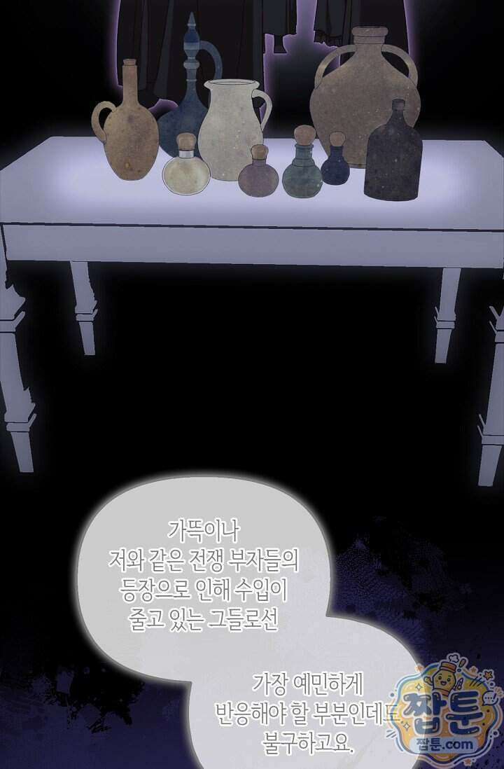 레가스 106화 74