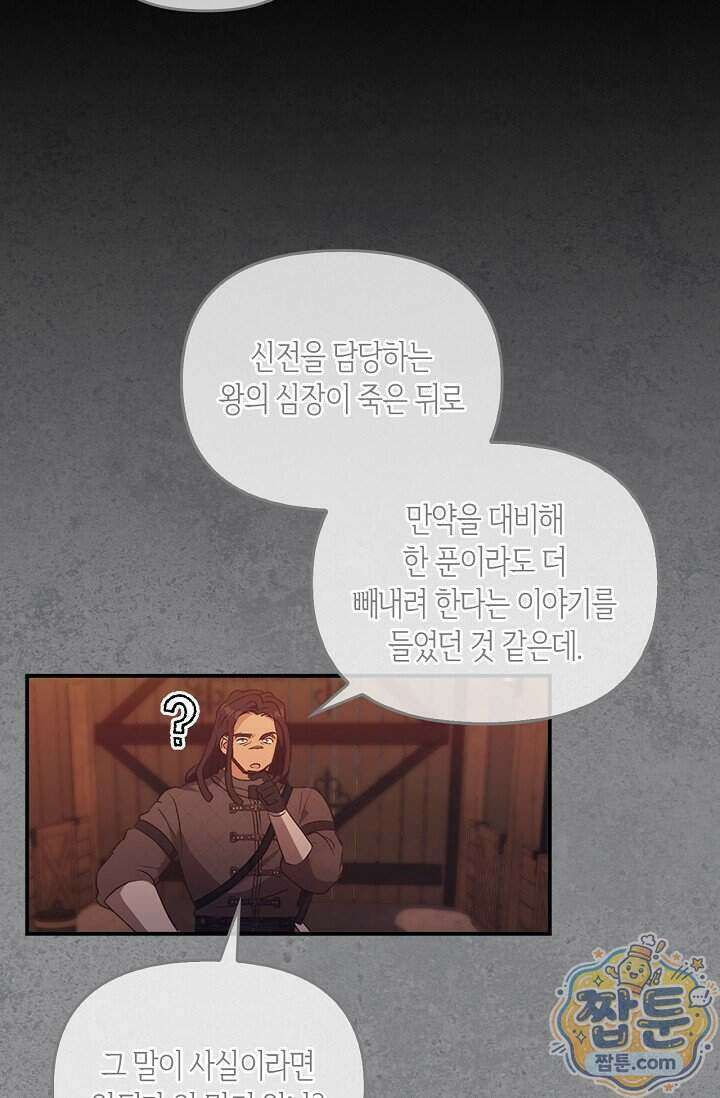 레가스 106화 76