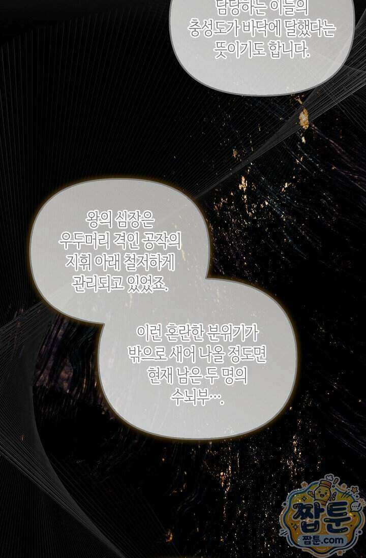 레가스 106화 78