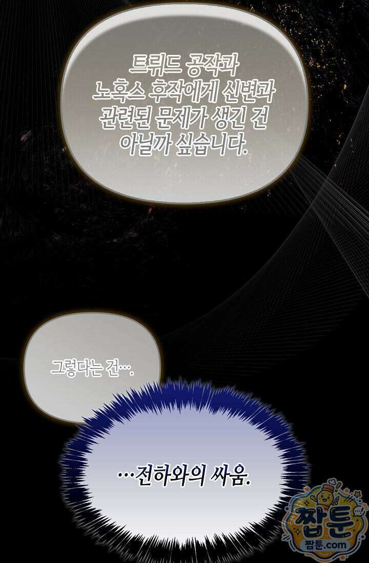 레가스 106화 79