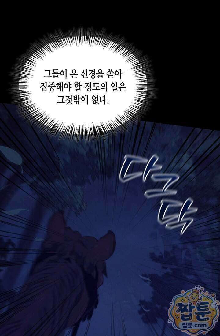 레가스 106화 81