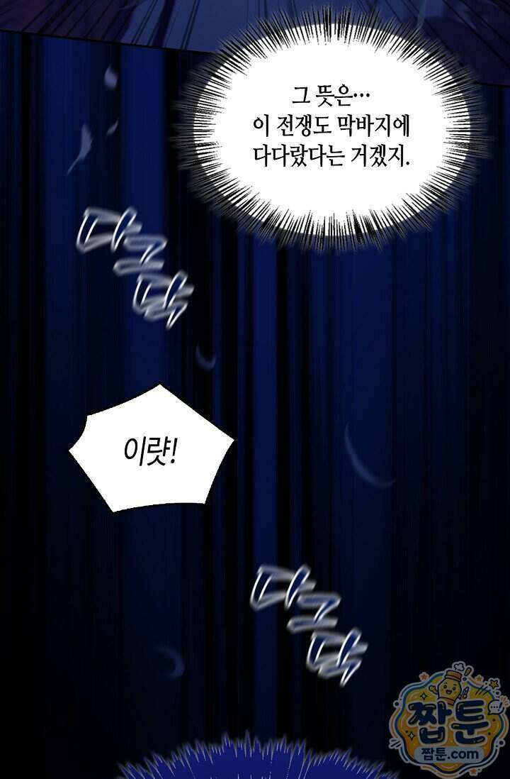 레가스 106화 82
