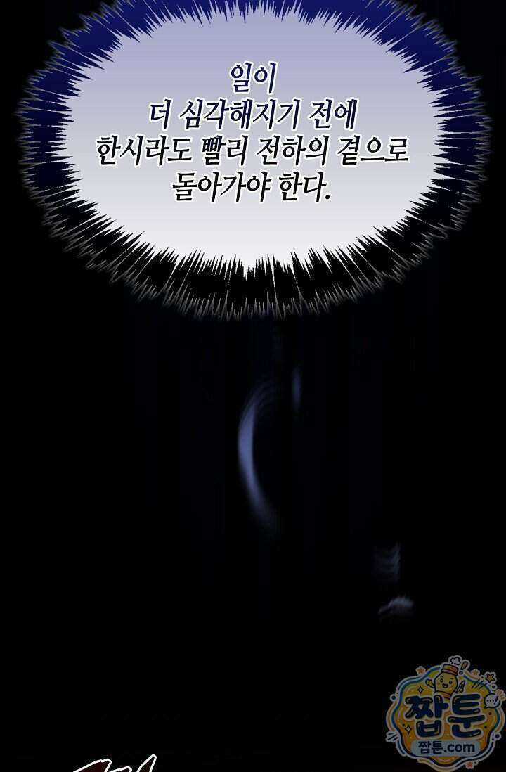레가스 106화 83