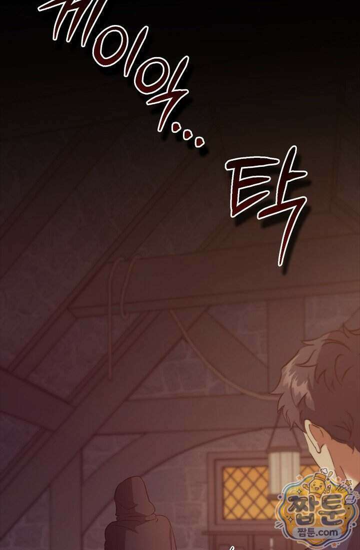 레가스 106화 84