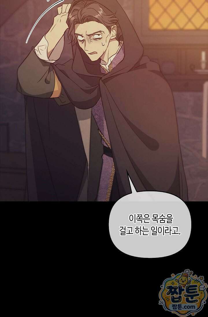 레가스 106화 87