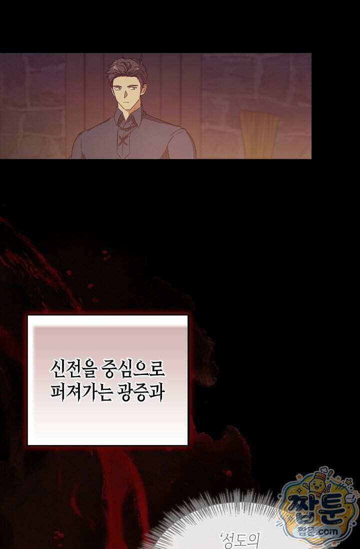 레가스 106화 88
