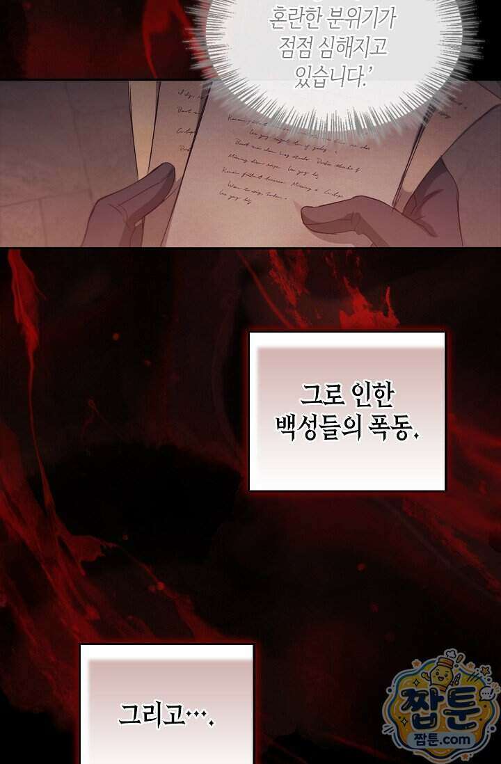 레가스 106화 89