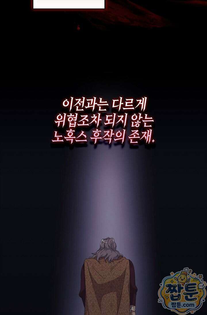 레가스 106화 90
