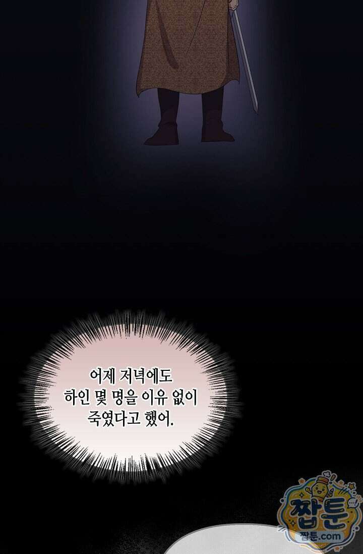 레가스 106화 91
