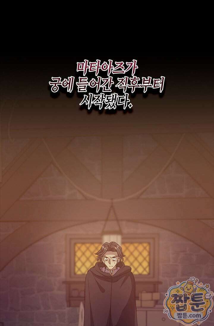 레가스 106화 93