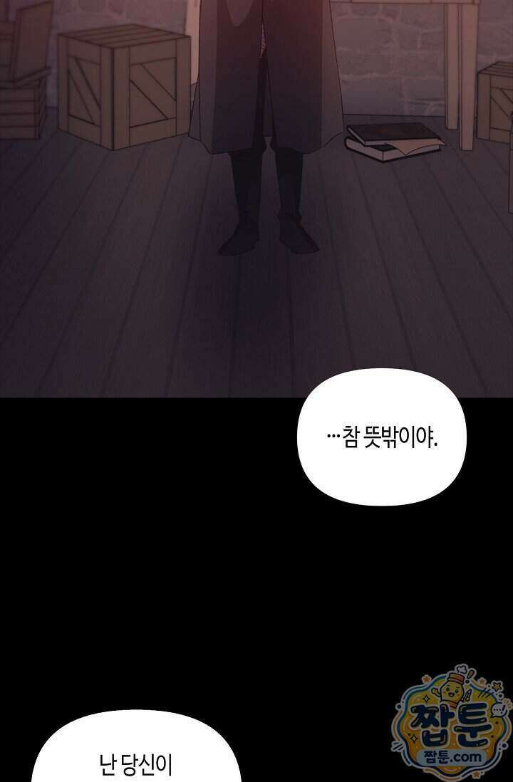 레가스 106화 94