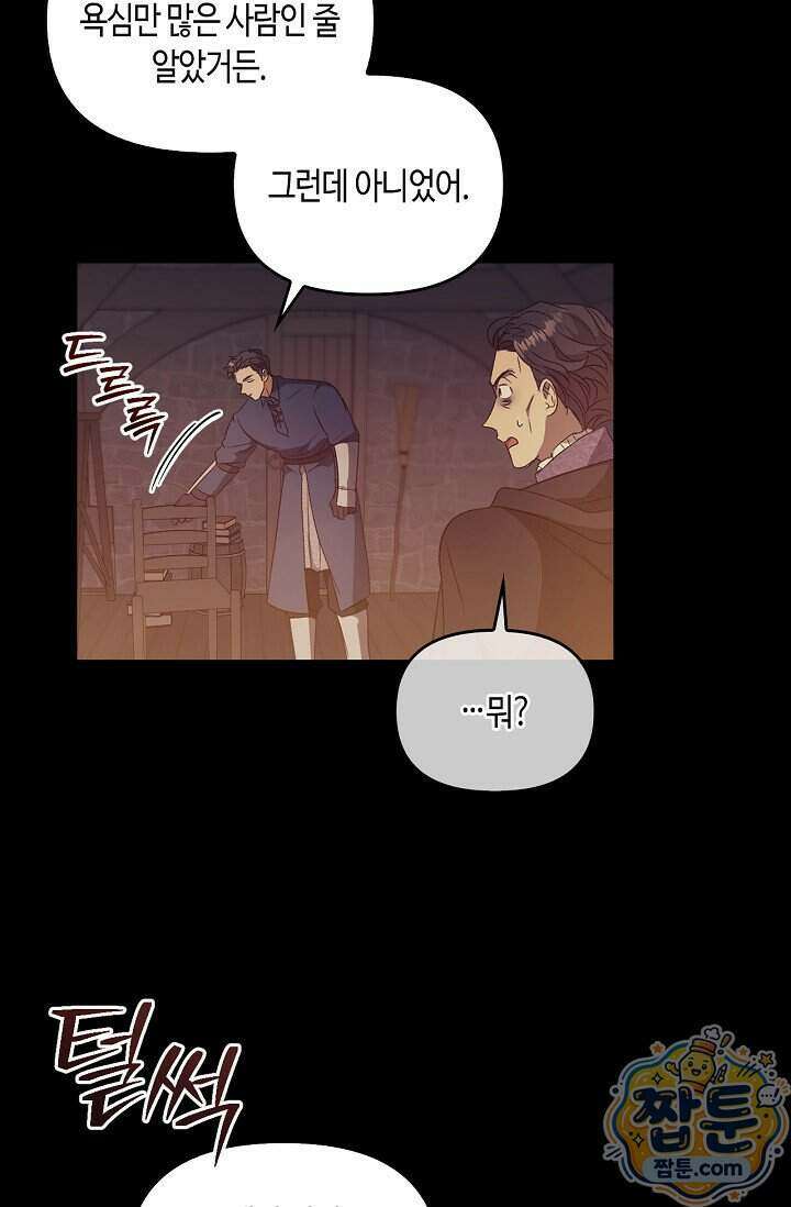 레가스 106화 95