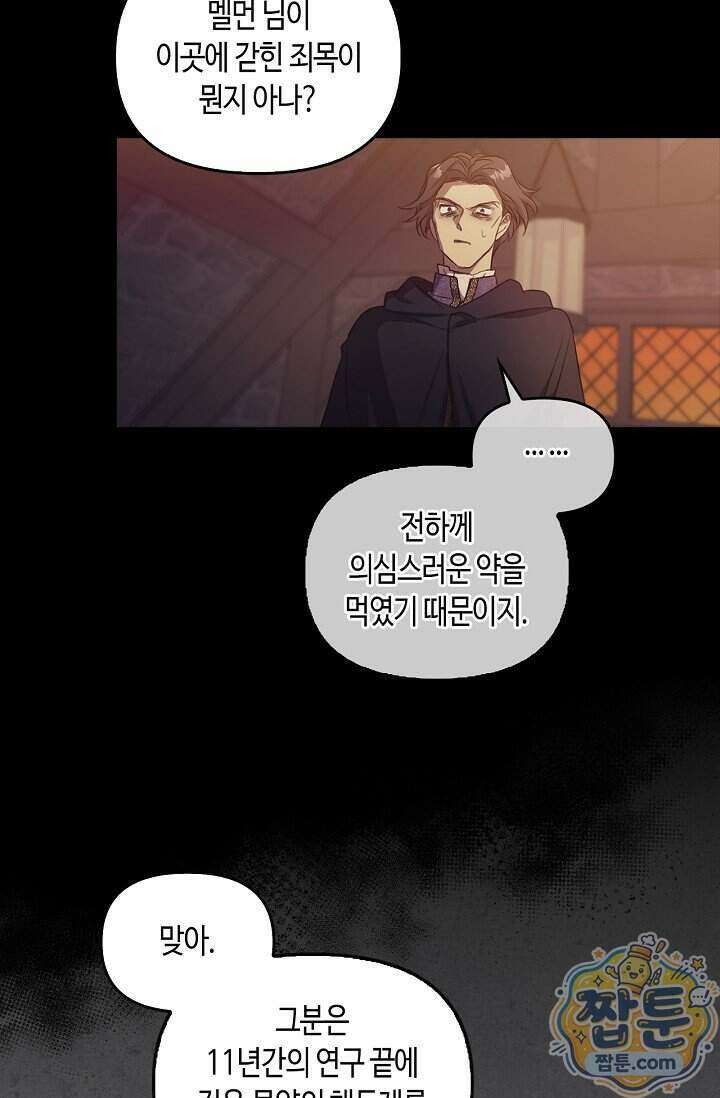 레가스 106화 96