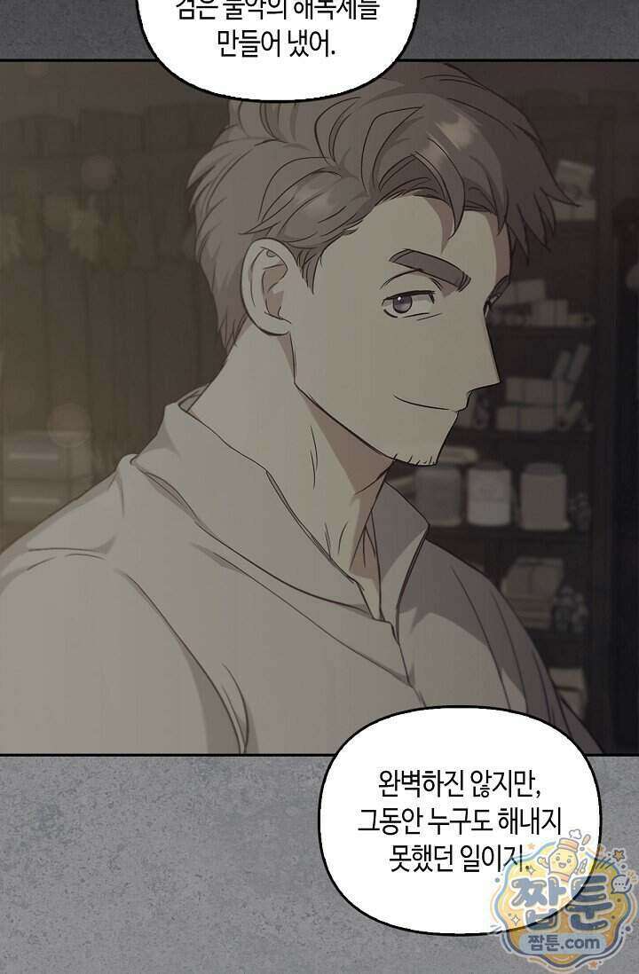 레가스 106화 97