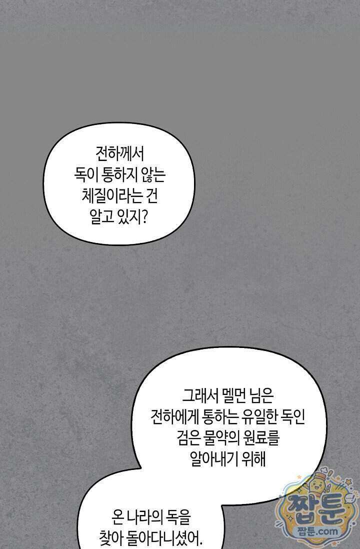레가스 106화 98
