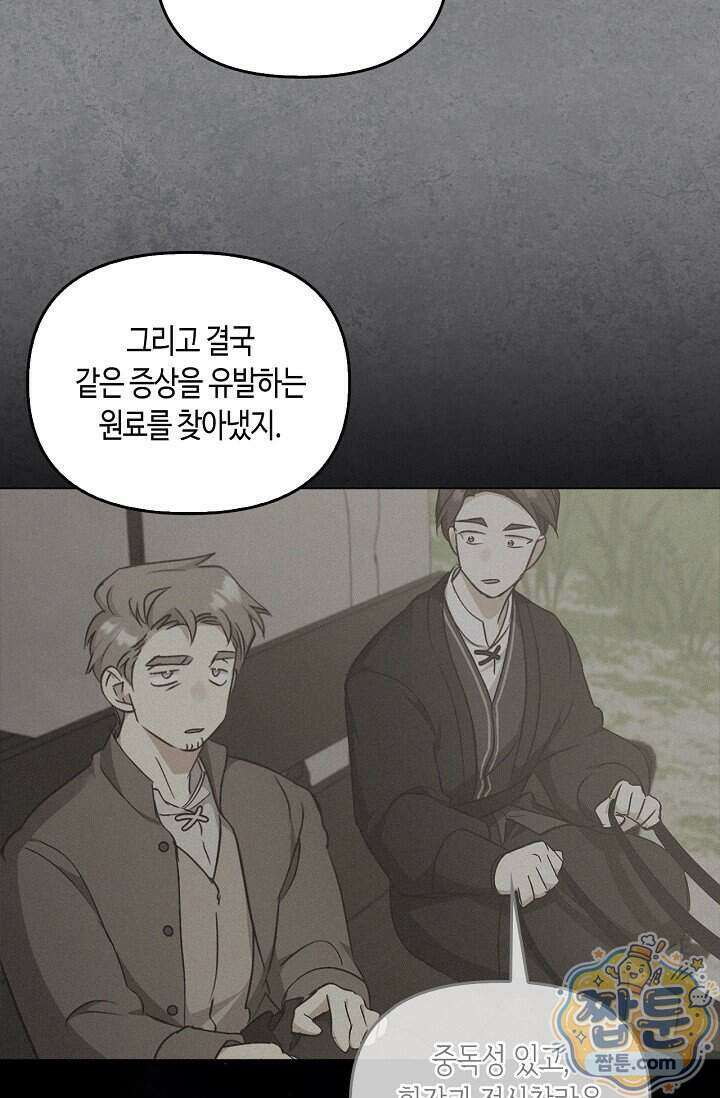 레가스 106화 99