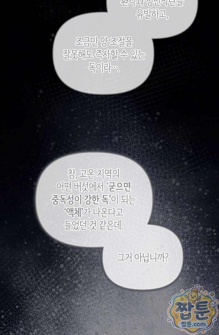 레가스 106화 100
