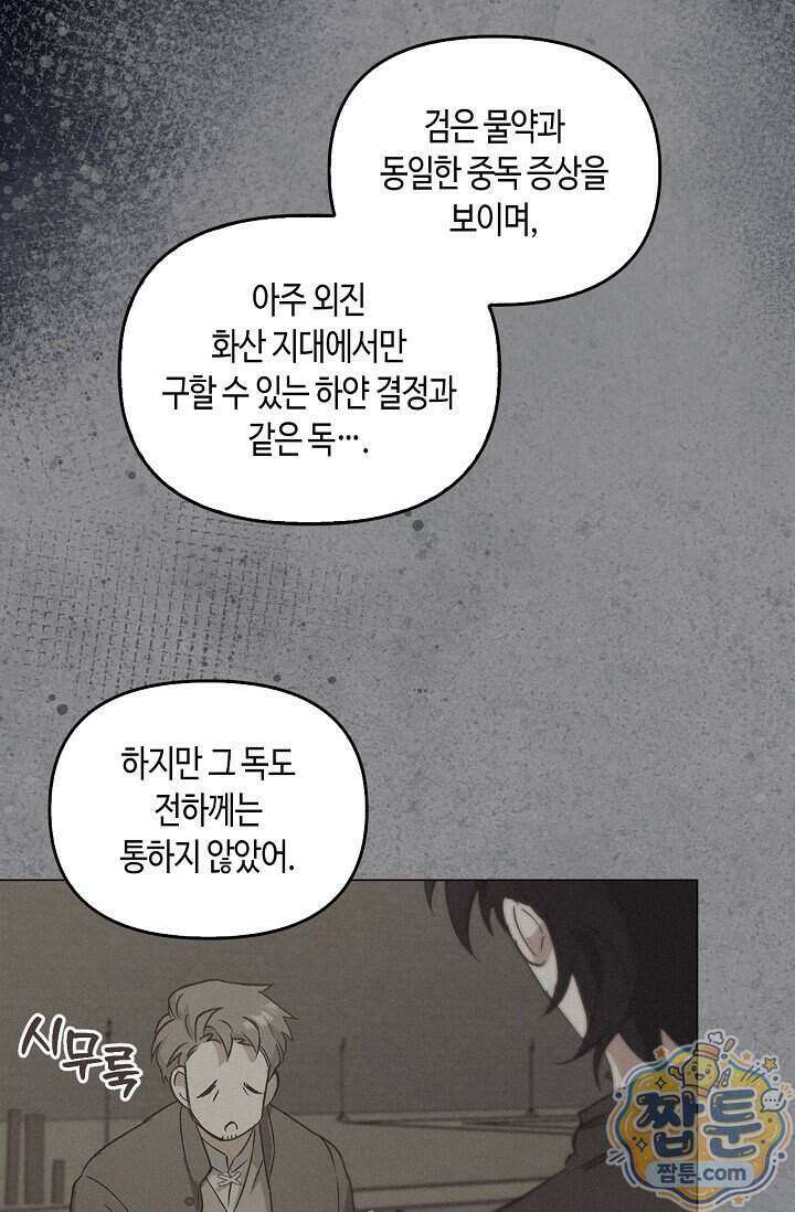 레가스 106화 101