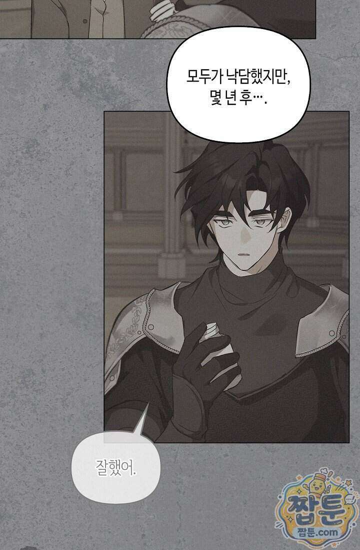 레가스 106화 102