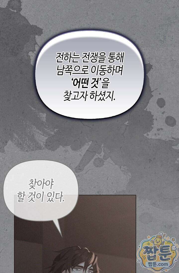 레가스 106화 103