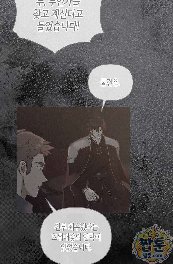 레가스 106화 105