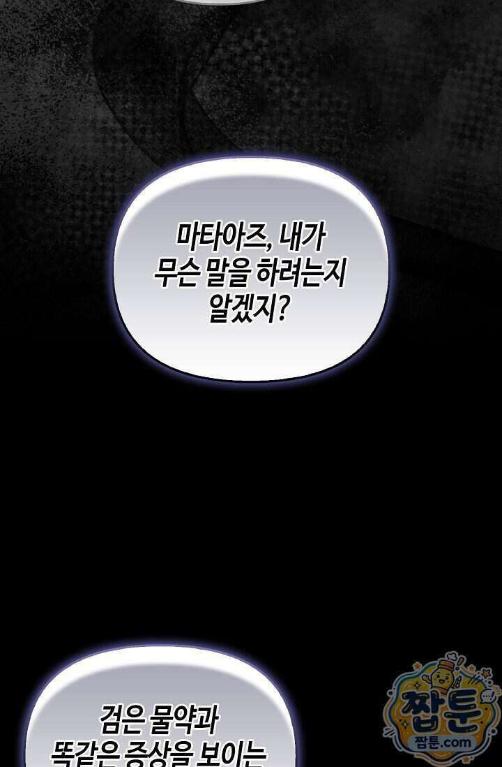 레가스 106화 106