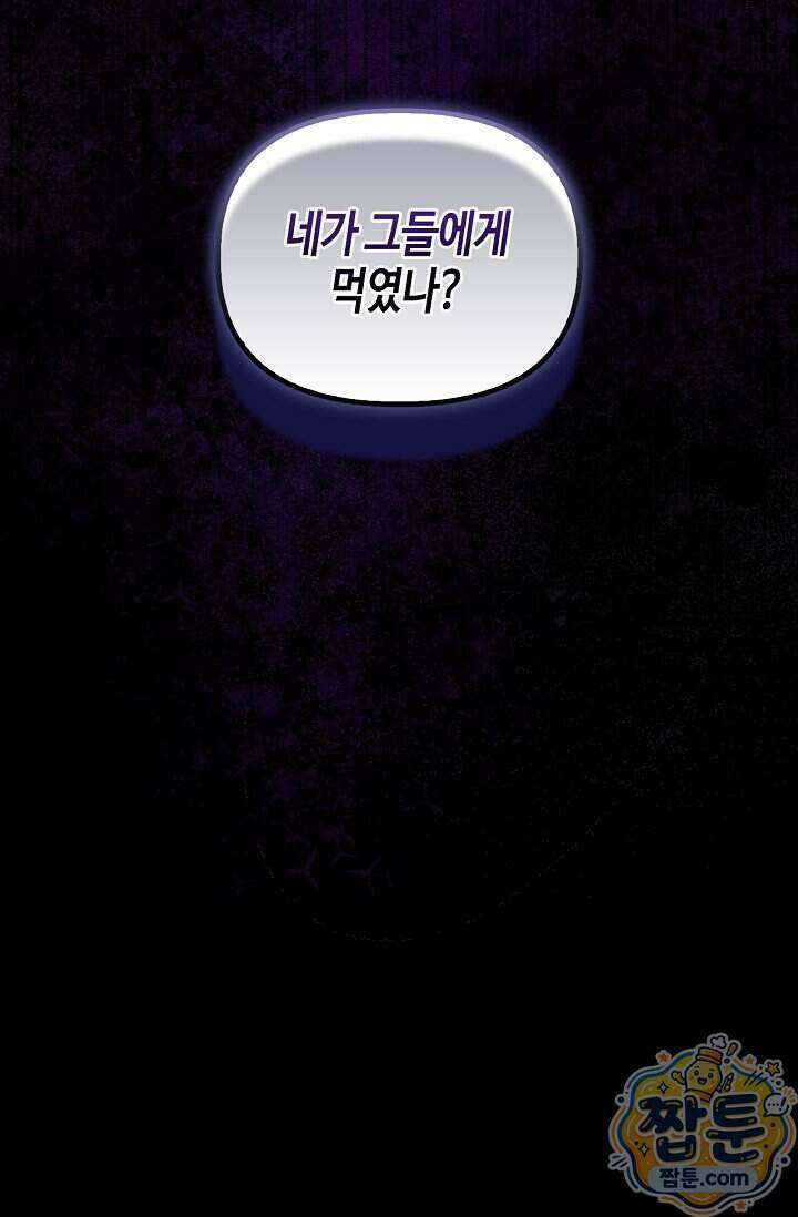 레가스 106화 108