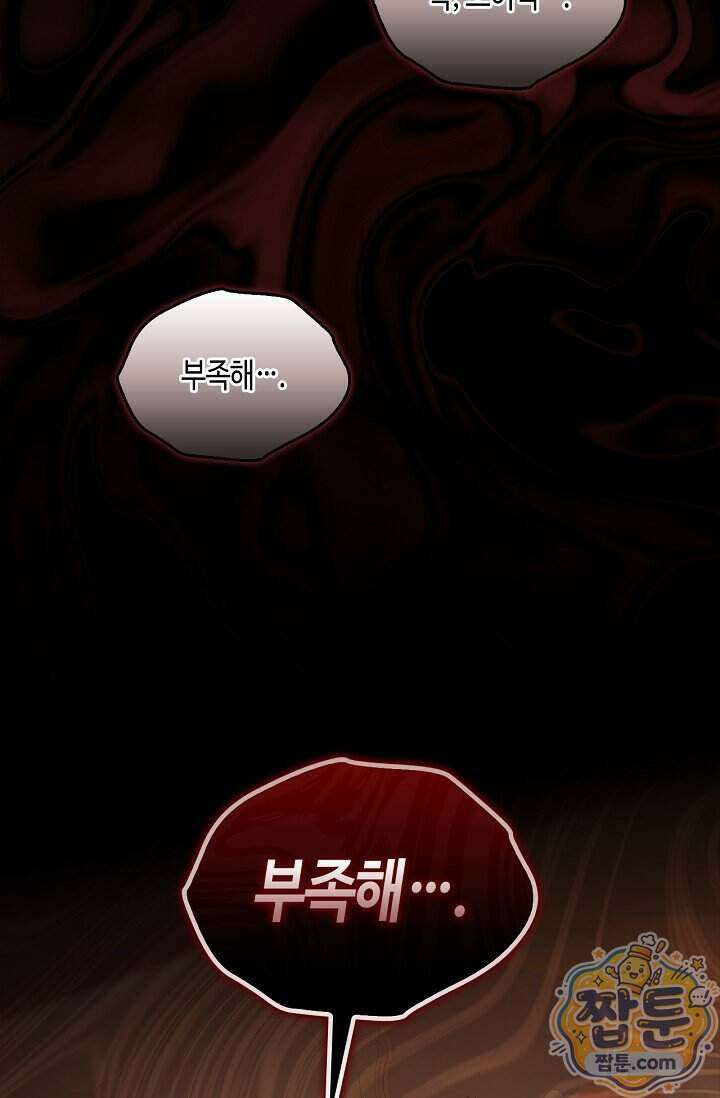 레가스 106화 110