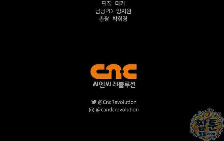 레가스 106화 113