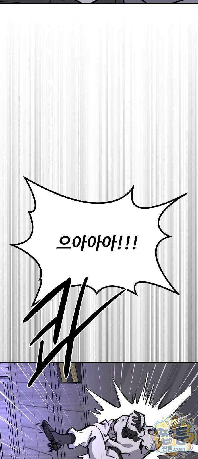 개같이 탈출 시즌2 39화 4