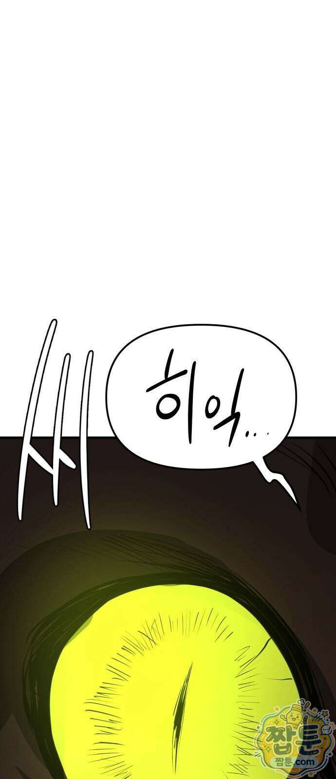 개같이 탈출 시즌2 39화 11