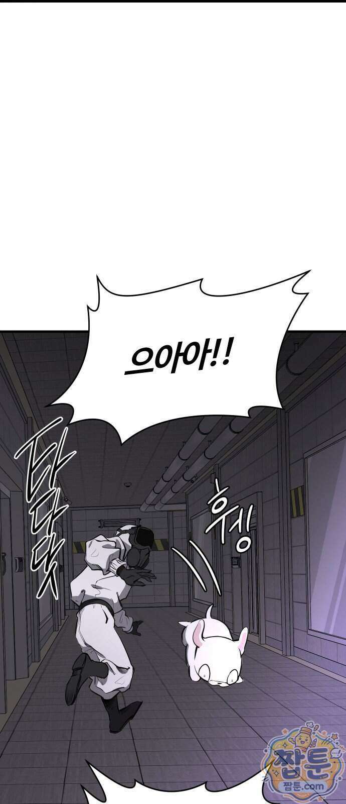 개같이 탈출 시즌2 39화 17