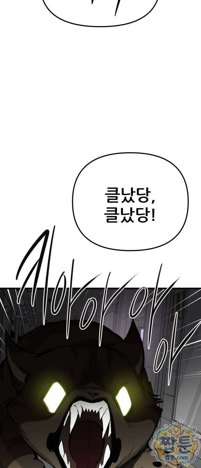 개같이 탈출 시즌2 39화 28
