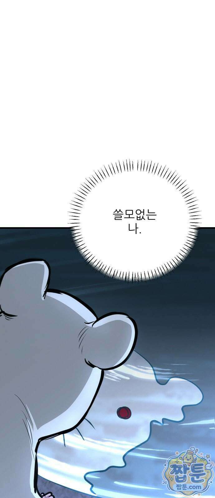 개같이 탈출 시즌2 39화 34