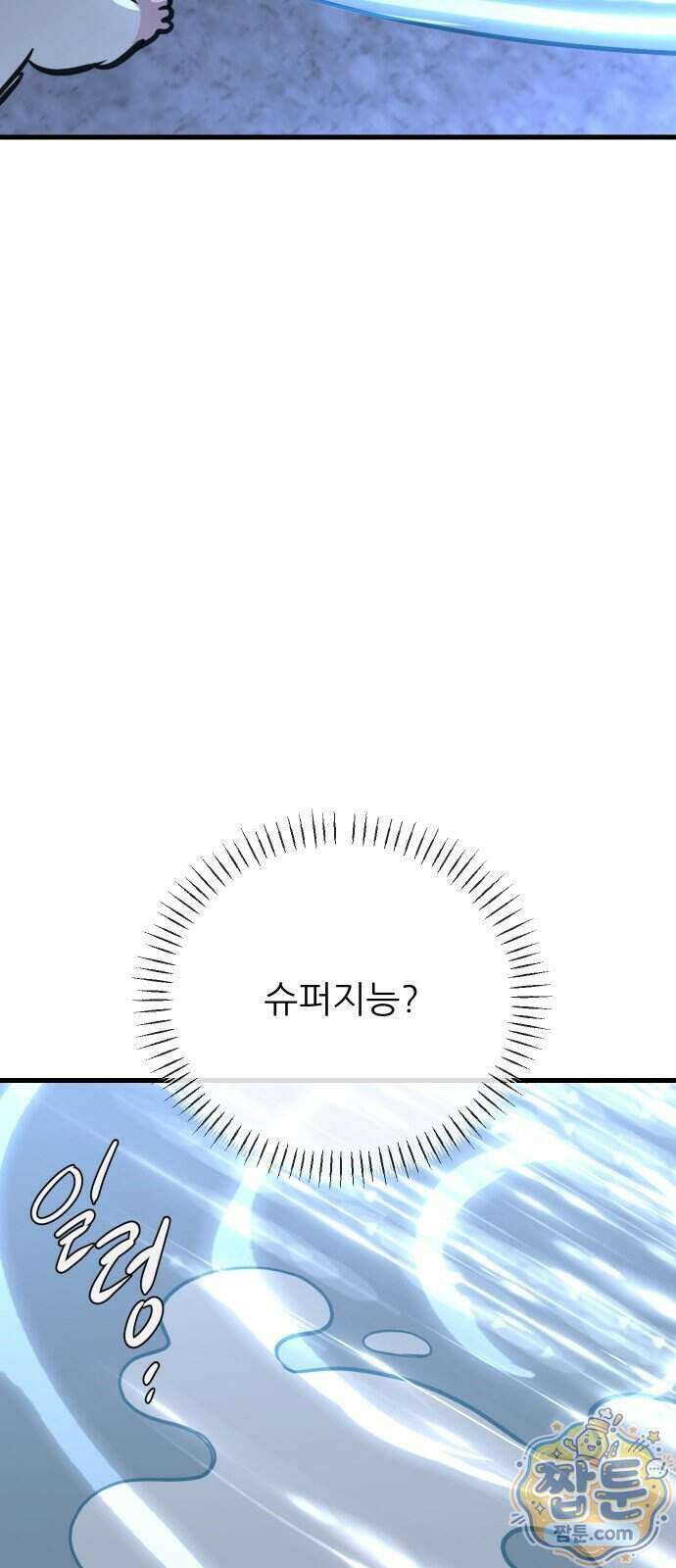 개같이 탈출 시즌2 39화 35