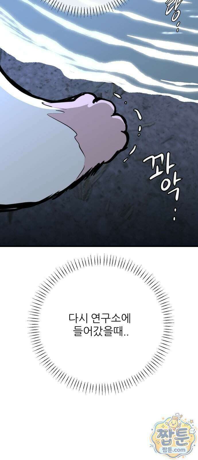개같이 탈출 시즌2 39화 37