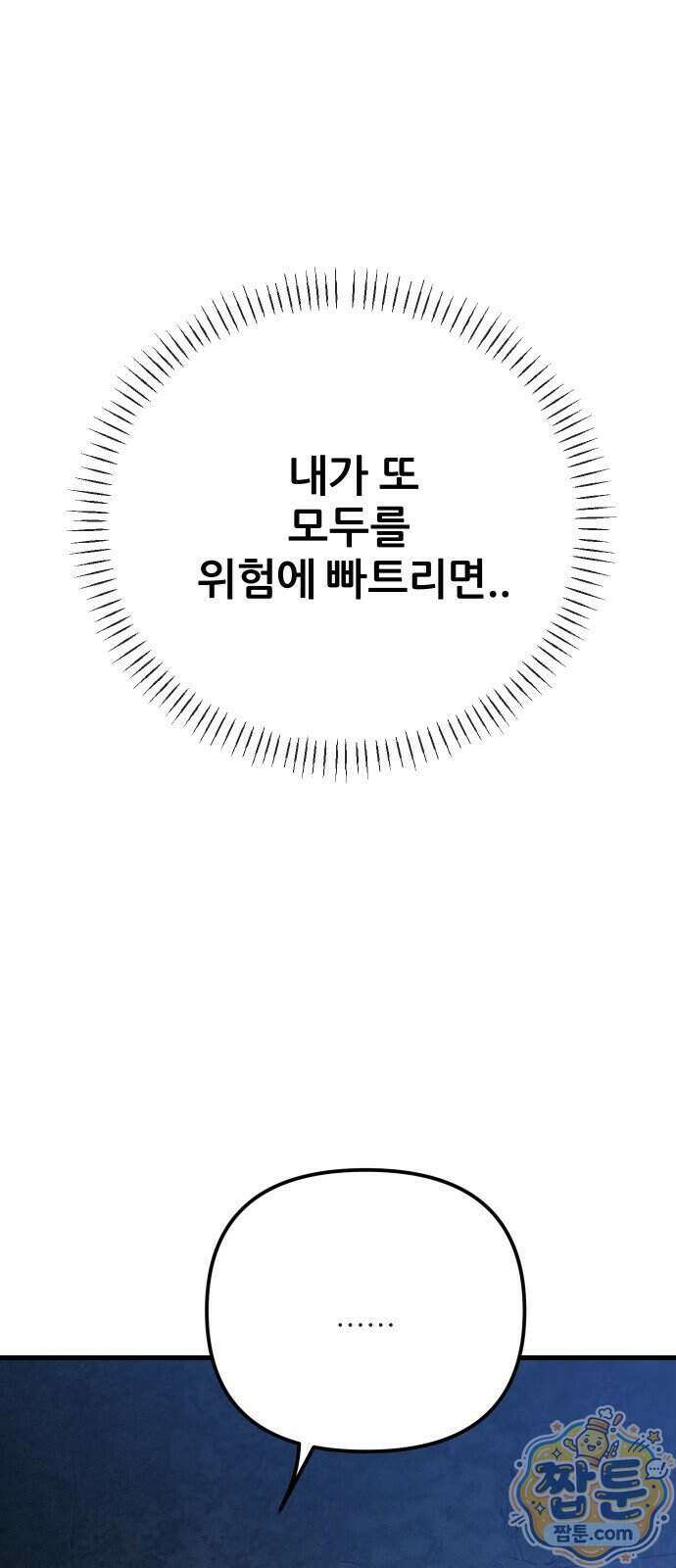 개같이 탈출 시즌2 39화 38