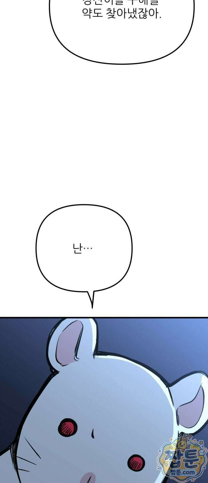 개같이 탈출 시즌2 39화 41