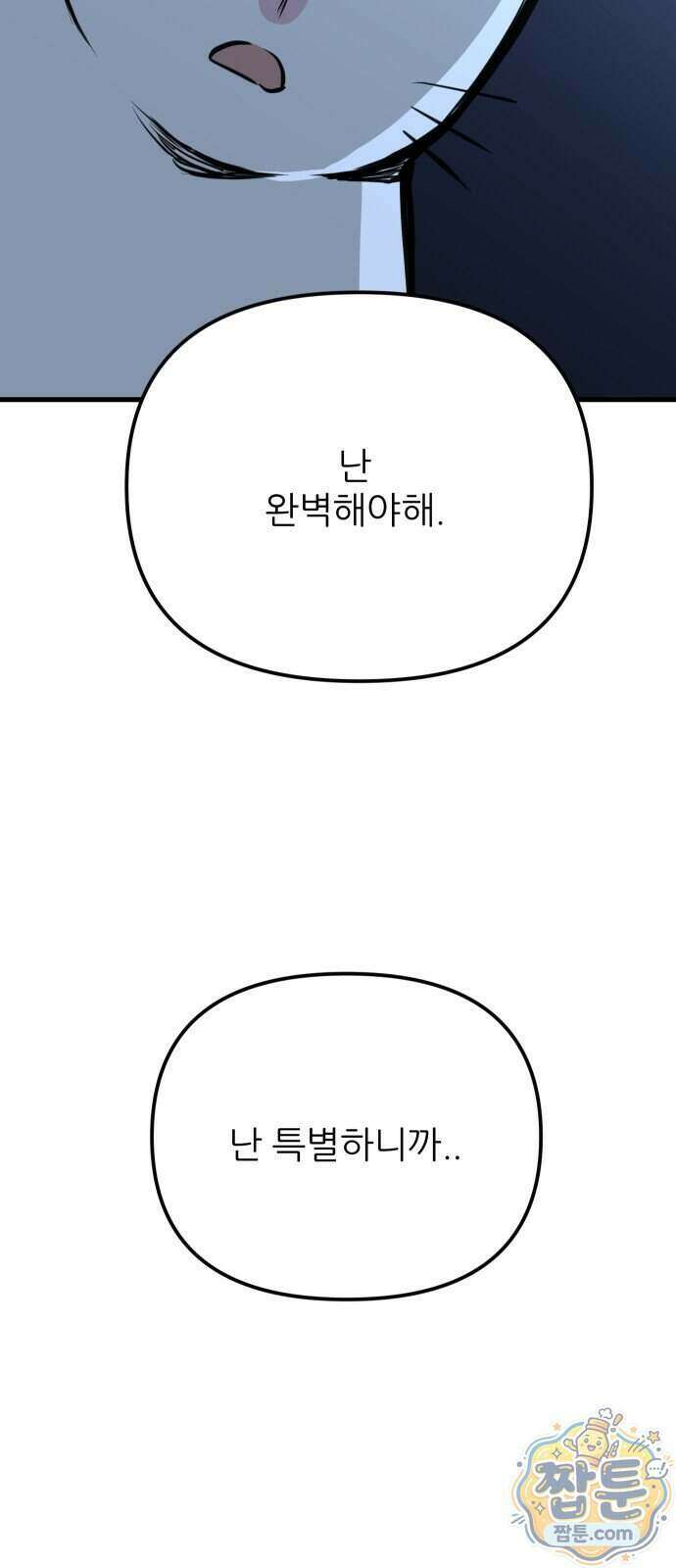 개같이 탈출 시즌2 39화 42