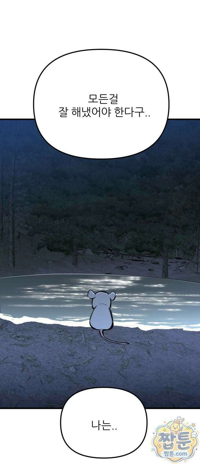 개같이 탈출 시즌2 39화 43